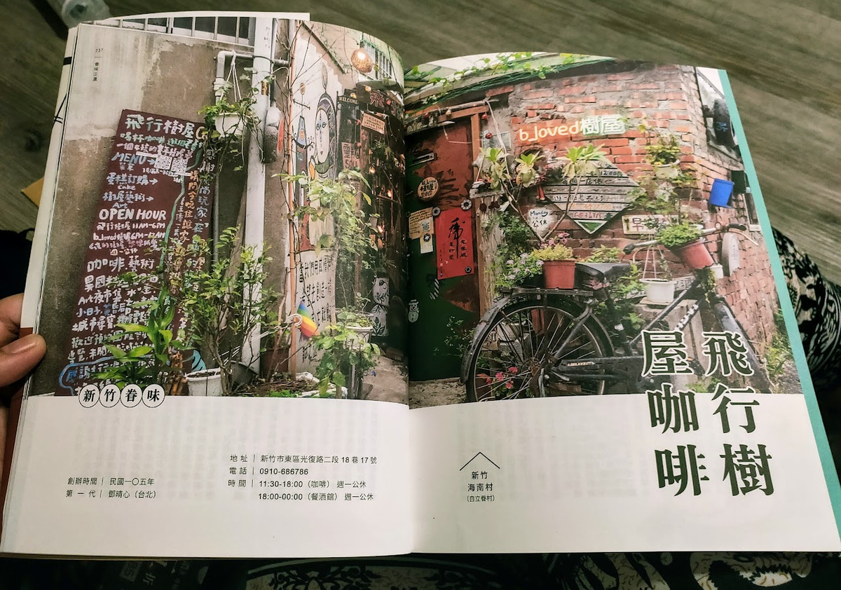 飛行樹屋咖啡相關照片3