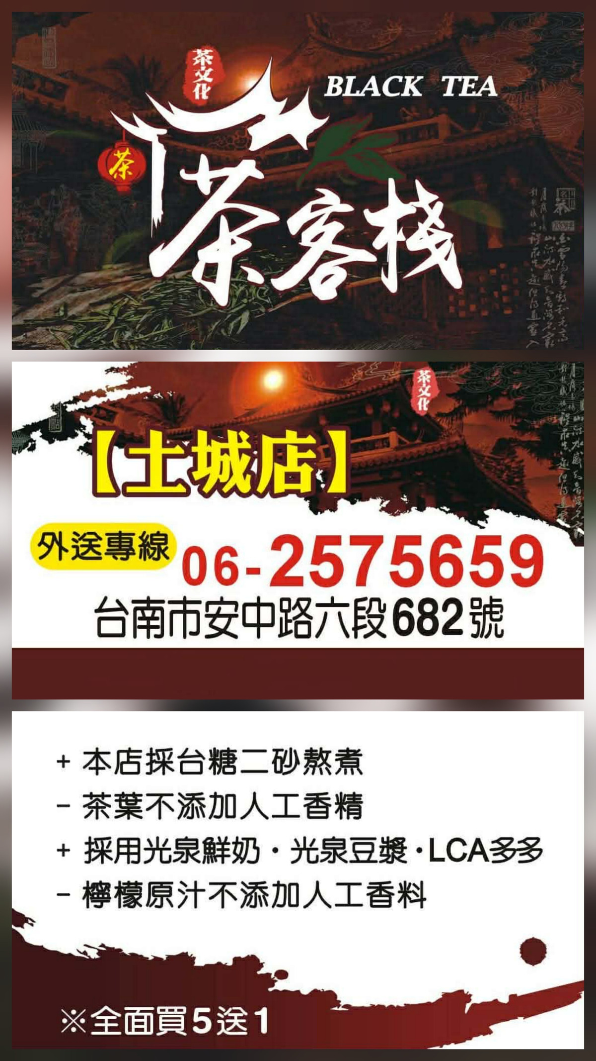 茶客棧(垏檽冷飲店)相關照片1