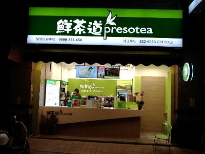 中美店