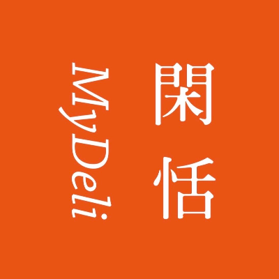 閑恬有限公司