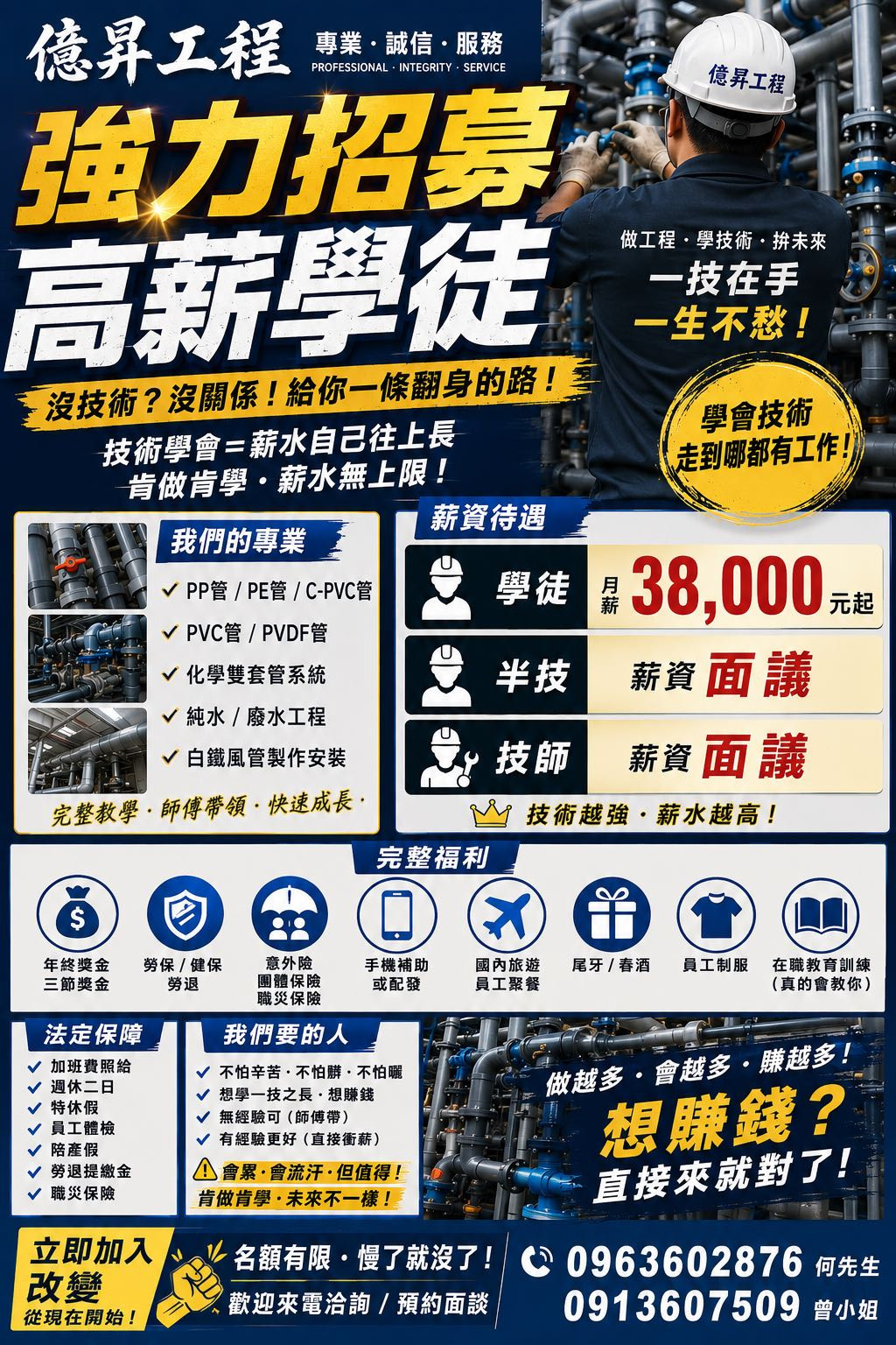 億昇工程有限公司相關照片1