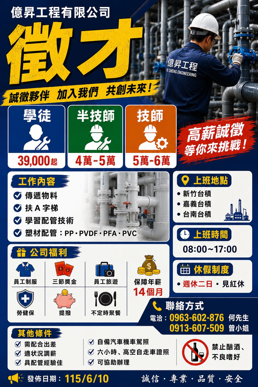 億昇工程有限公司相關照片1