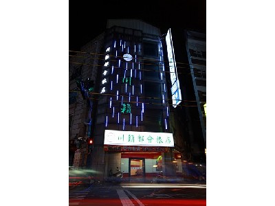 川籟都會旅店相關照片3