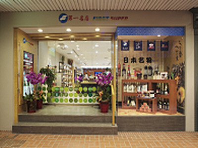 第一名店股份有限公司相關照片2