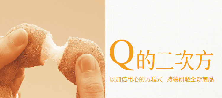 統一多拿滋股份有限公司相關照片2