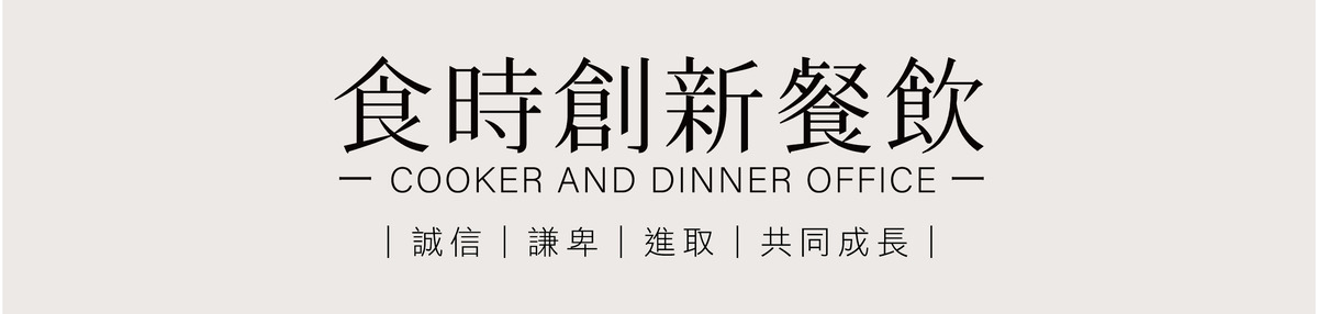 史坦利美式牛排/西班牙餐酒館/泰無敵泰式火鍋/金福越式河粉/依時海陸市集(史坦利牛排股份有限公司)相關照片1