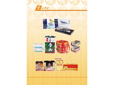 聯益順紙業有限公司相關照片7