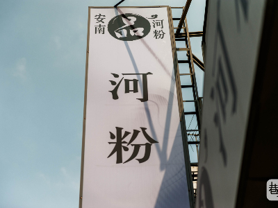 招牌