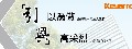 台灣引興股份有限公司
