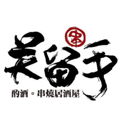 金禾康有限公司