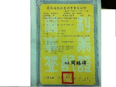 易揚企業社相關照片1