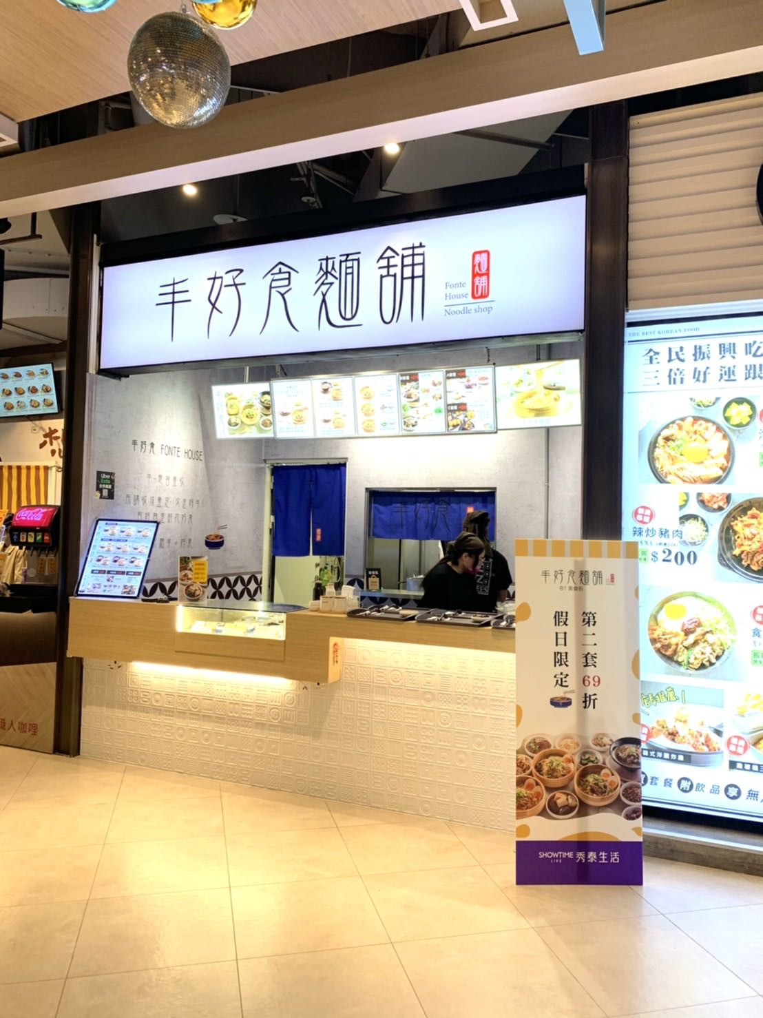丰好食餐飲集團相關照片1