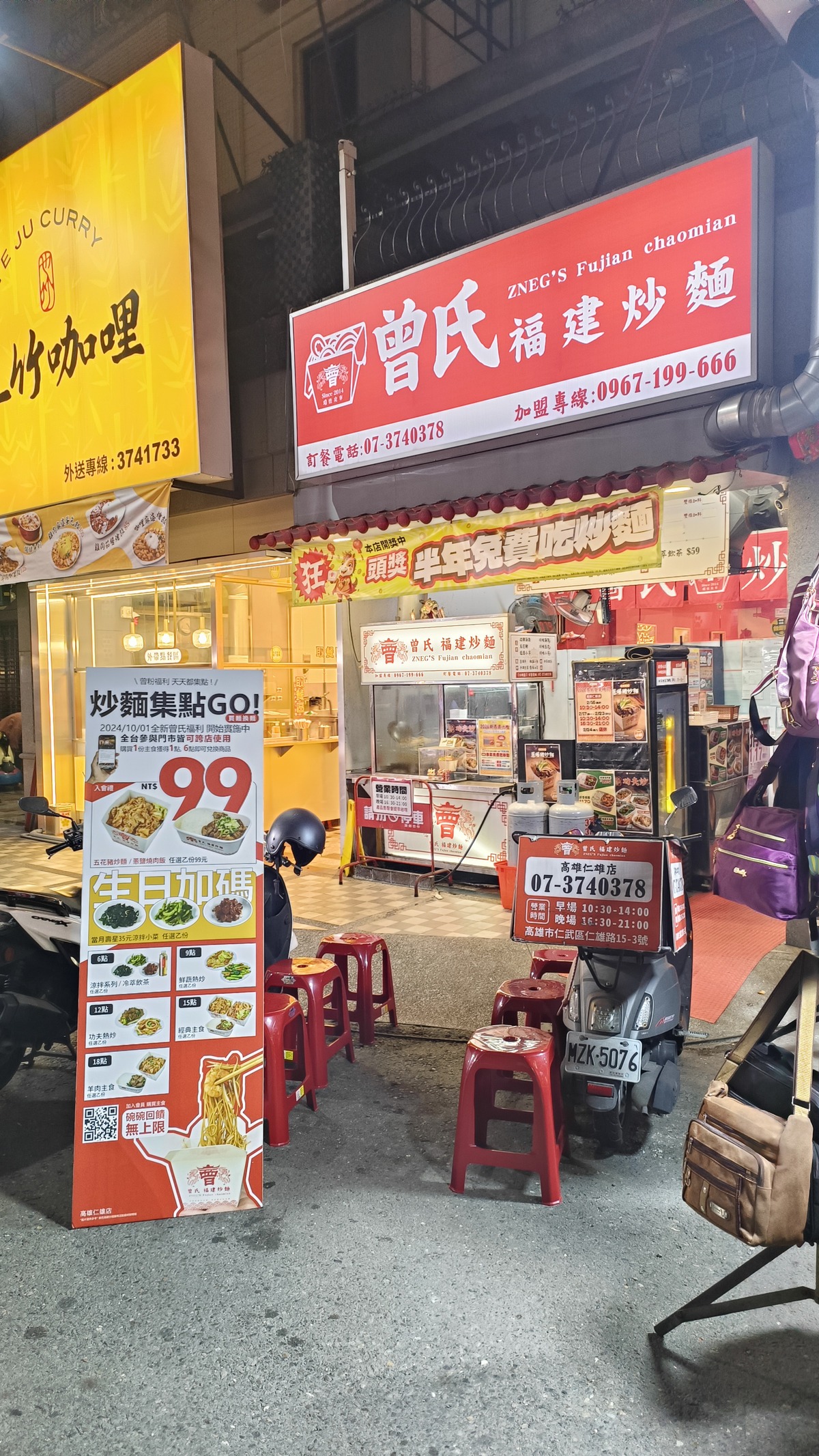 曾氏福建炒麵 仁雄店相關照片4
