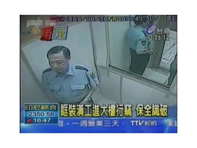 全方衛保全股份有限公司