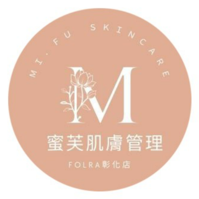 蜜芙美顏館