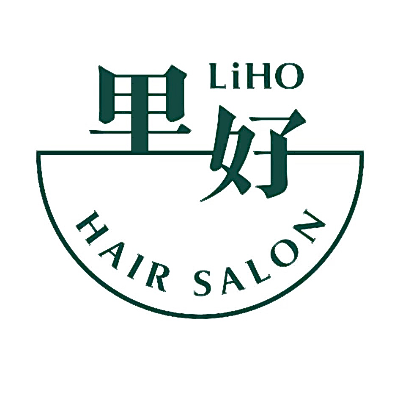 里好hair salon(里好美髮沙龍)