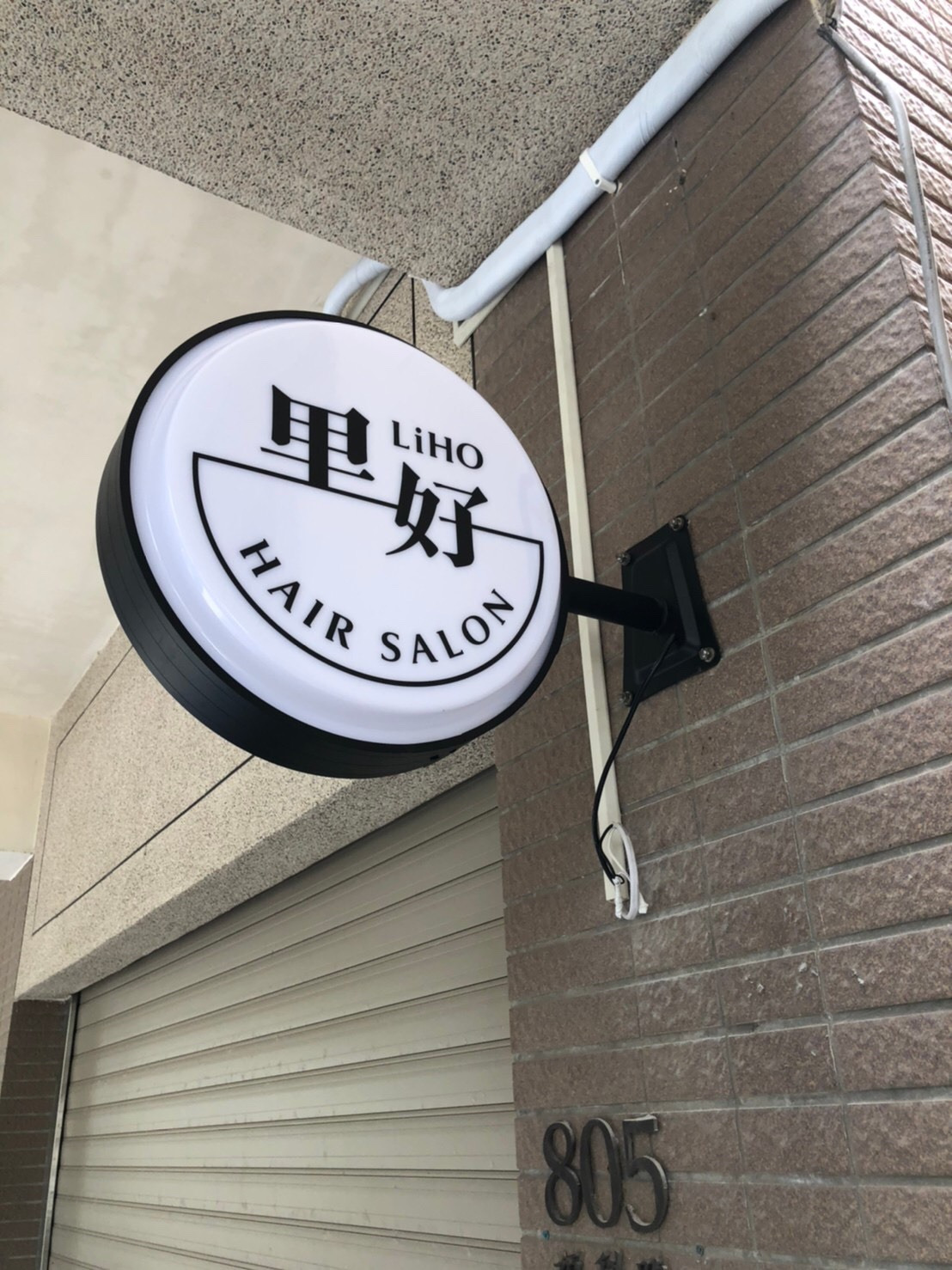 里好hair salon(里好美髮沙龍)相關照片3