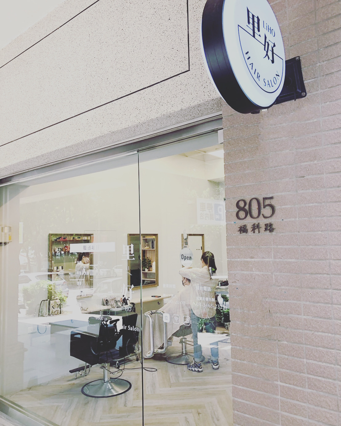 里好hair salon(里好美髮沙龍)相關照片4