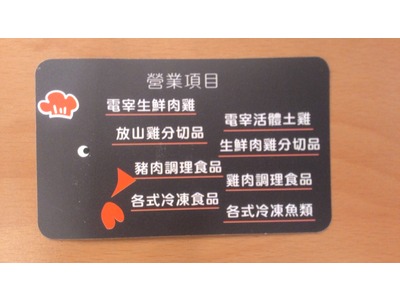 豐興生鮮冷凍食品(豐興肉品商行)相關照片2
