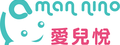 愛兒悅有限公司