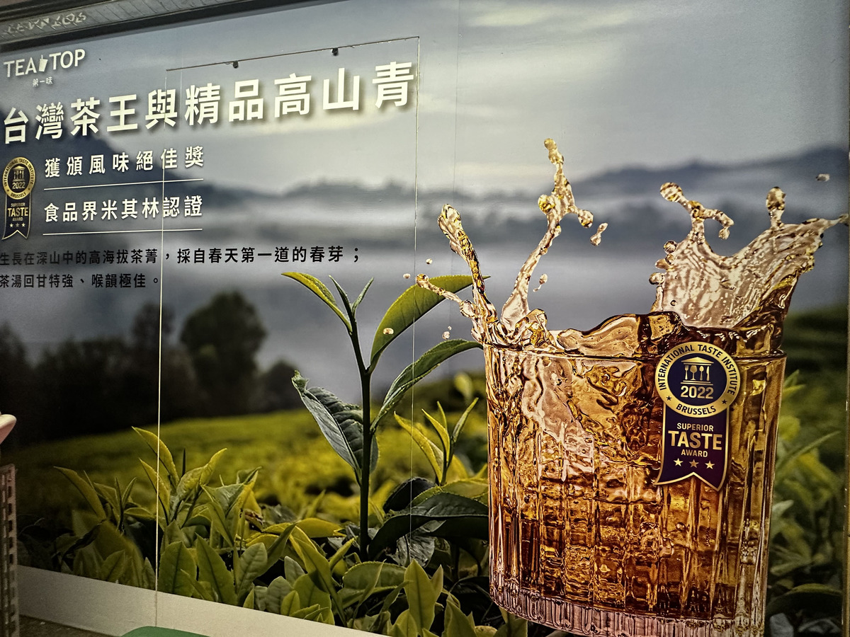 TEATOP第一味-虎尾林森店(心雪國際茶飲事業)相關照片6