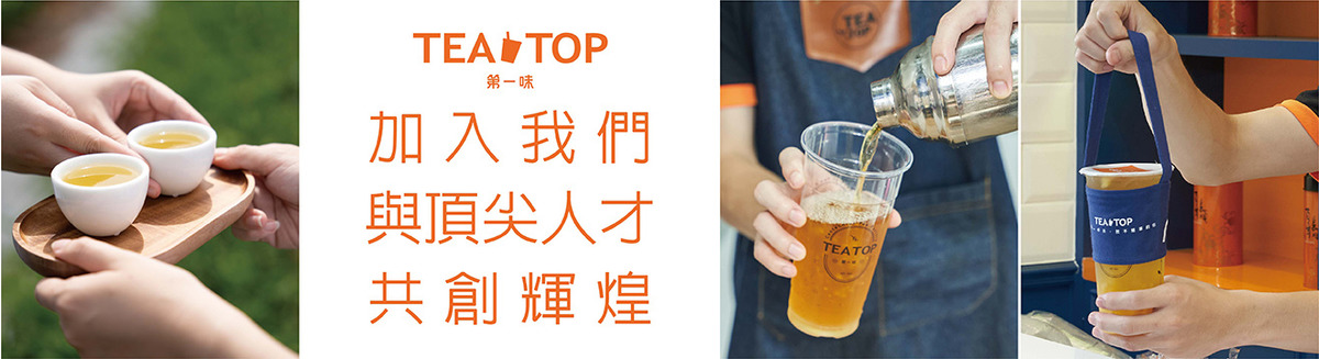 TEATOP第一味-虎尾林森店(心雪國際茶飲事業)相關照片1