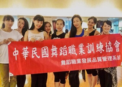 中華民國舞蹈職業訓練協會相關照片2