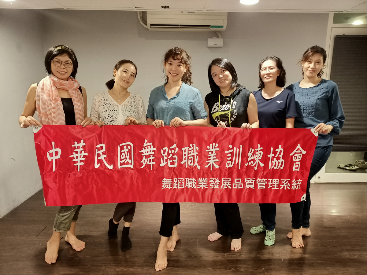中華民國舞蹈職業訓練協會相關照片3