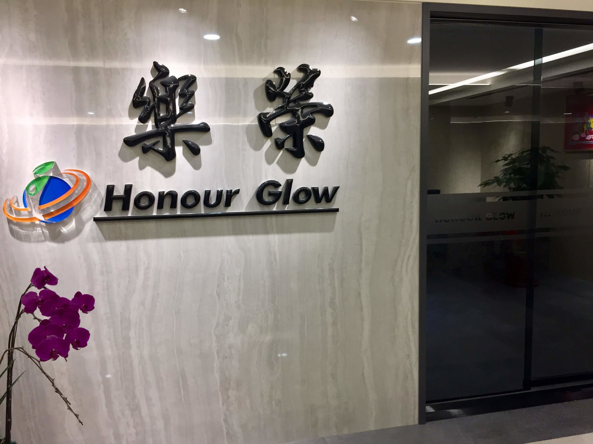 樂榮貿易股份有限公司相關照片2