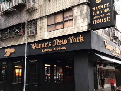 Wayne’s New York