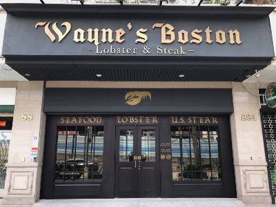 Wayne’s Boston