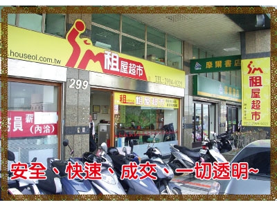 IM租屋超市-飛訊物業管理顧問社相關照片1