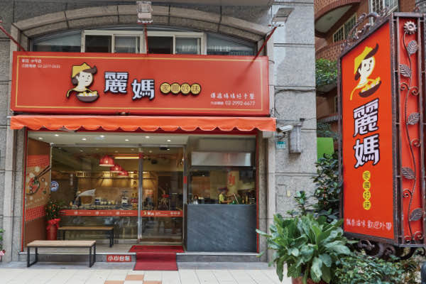 麗媽小火鍋中平店_喬堤餐飲店相關照片1