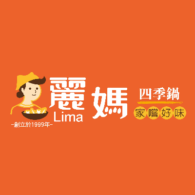 麗媽小火鍋中平店_喬堤餐飲店