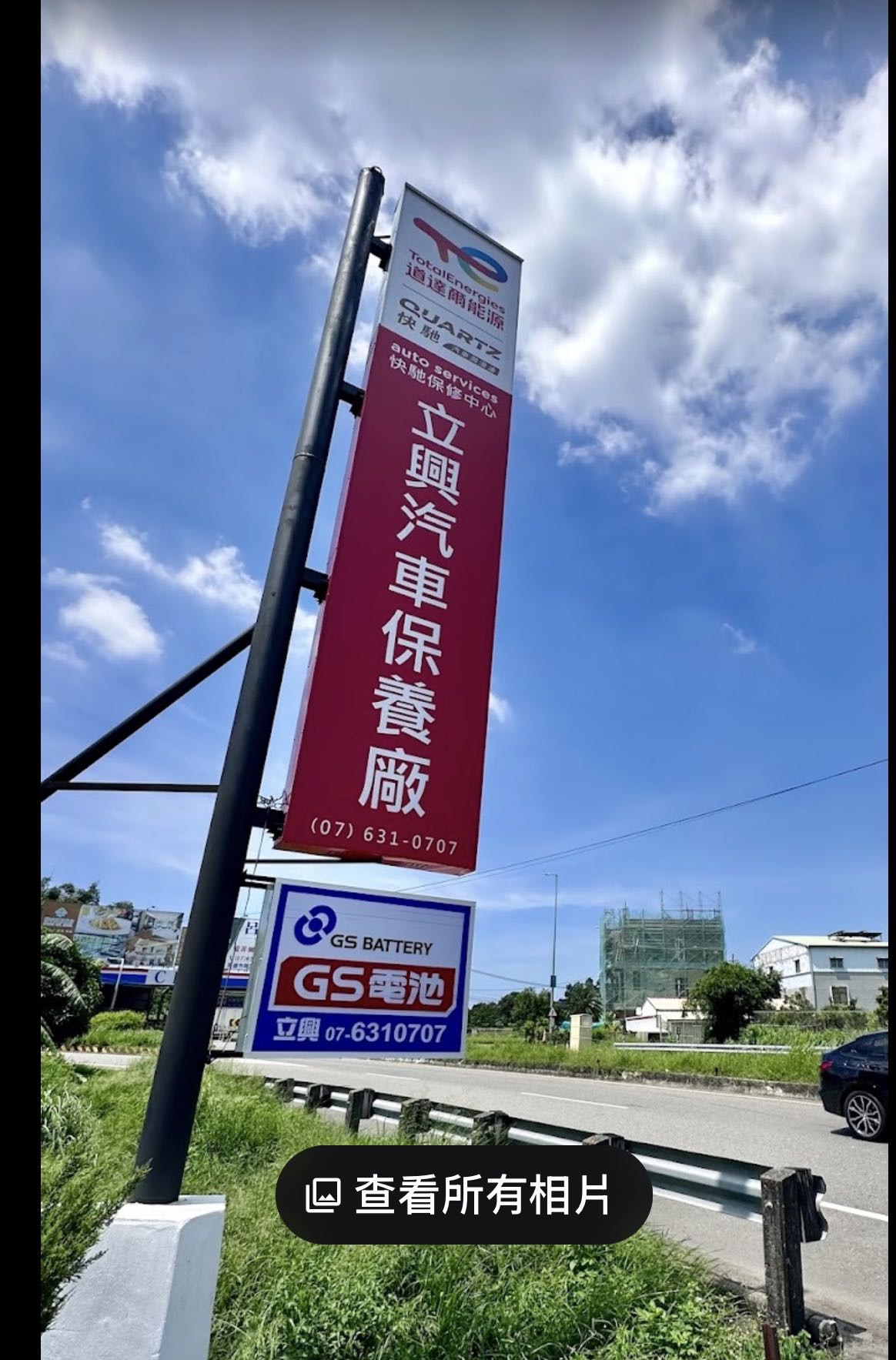立興汽車保養廠相關照片1