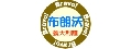 布朗沃義大利餐廳(布朗沃義大利麵坊)