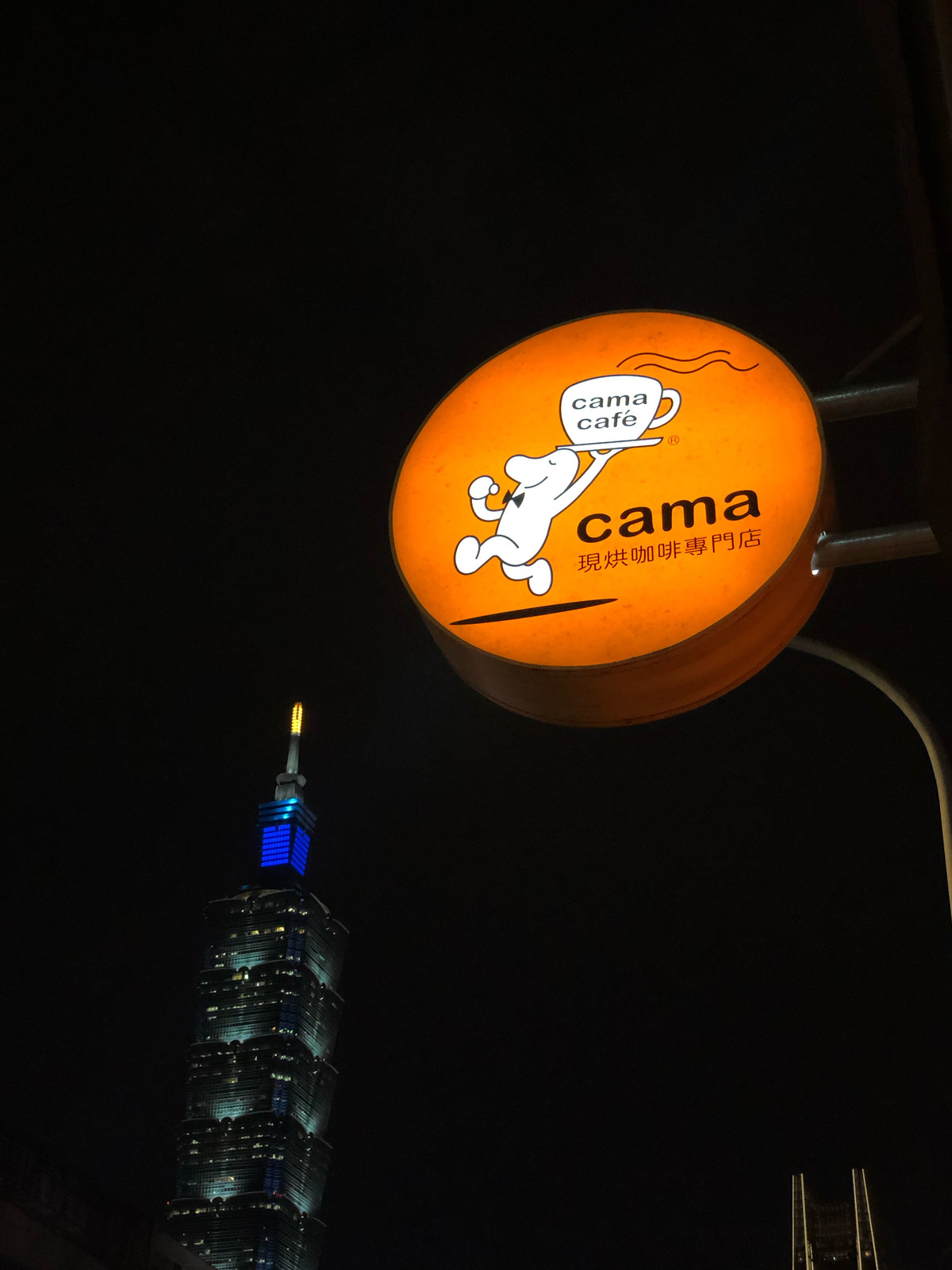 cama café 莊敬松仁店(宇加有限公司)相關照片2