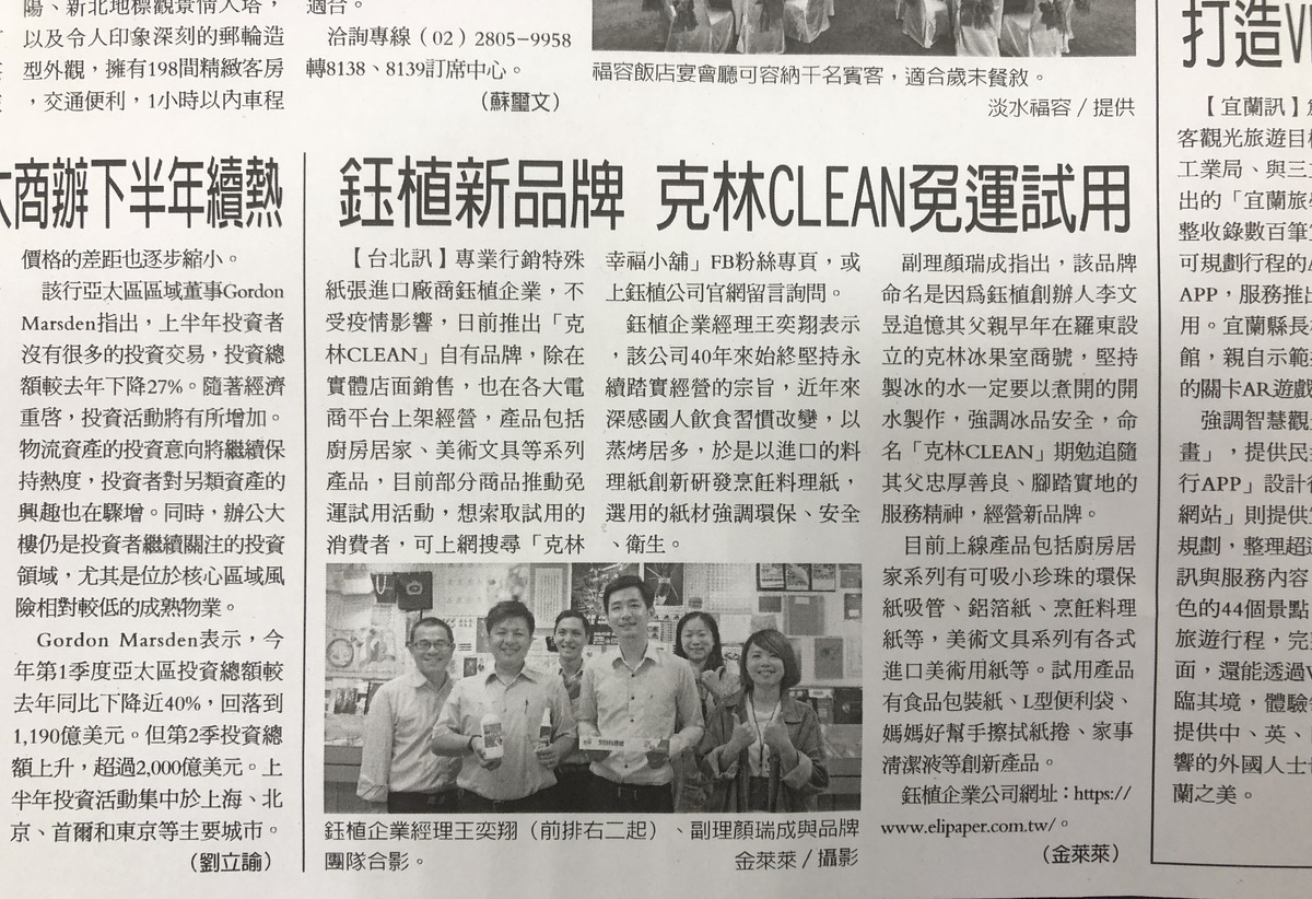 鈺植企業有限公司相關照片3