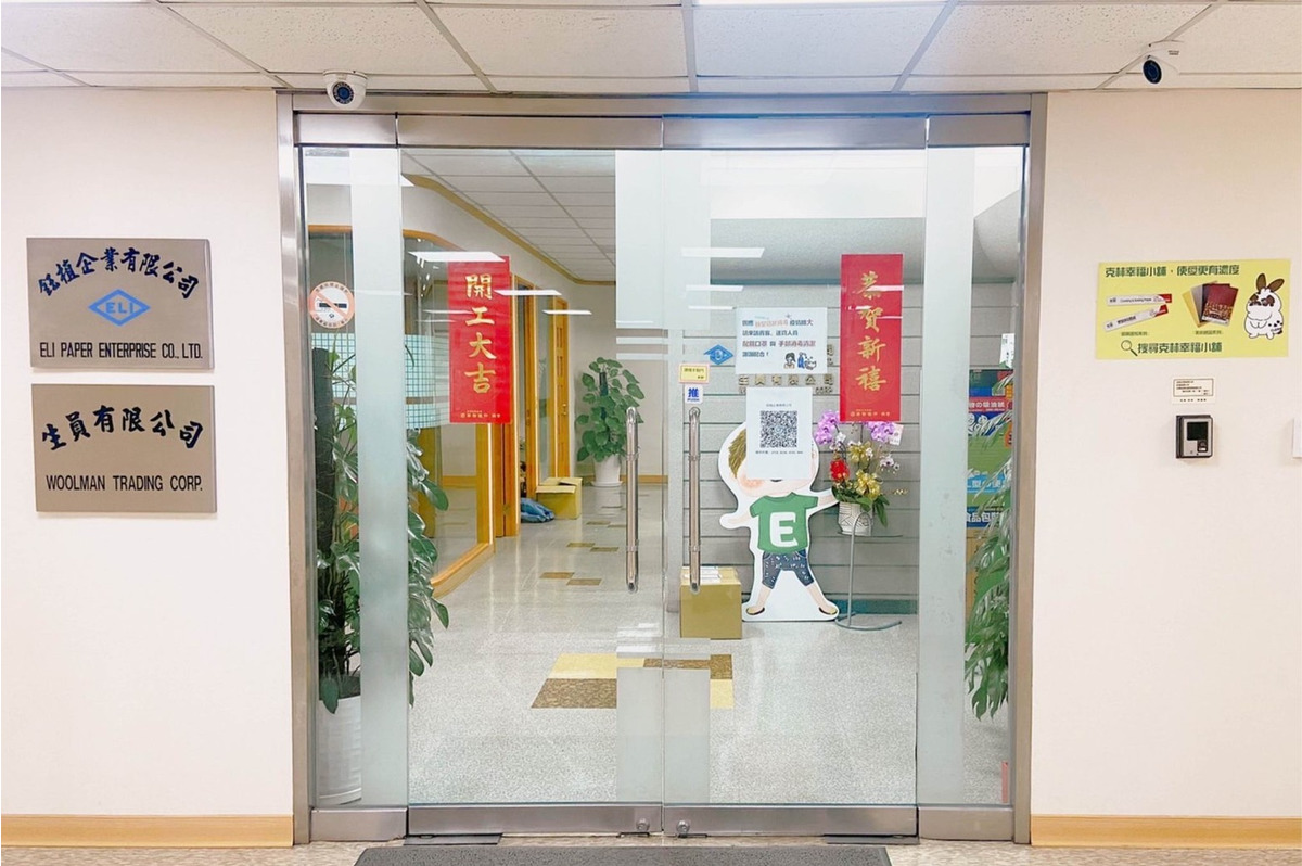 鈺植企業有限公司相關照片1