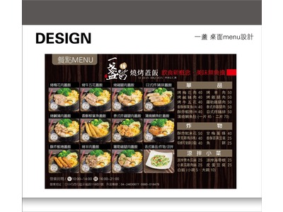 一盞燒烤蓋飯(懿展商行)相關照片2