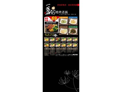 一盞燒烤蓋飯(懿展商行)相關照片3