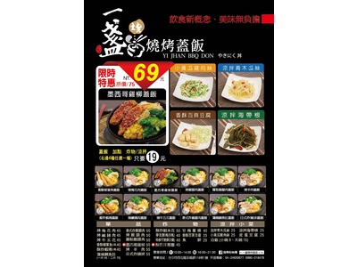 一盞燒烤蓋飯(懿展商行)相關照片4