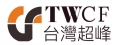 台灣超峰國際供應鏈有限公司