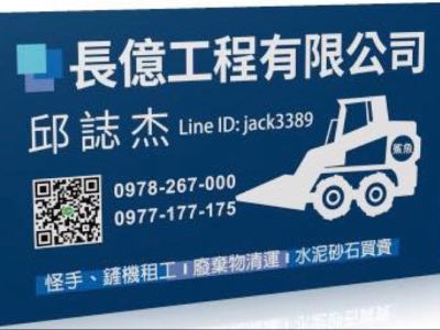 長億工程有限公司相關照片1