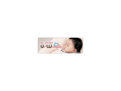 UrWawa育兒SNS社群網站