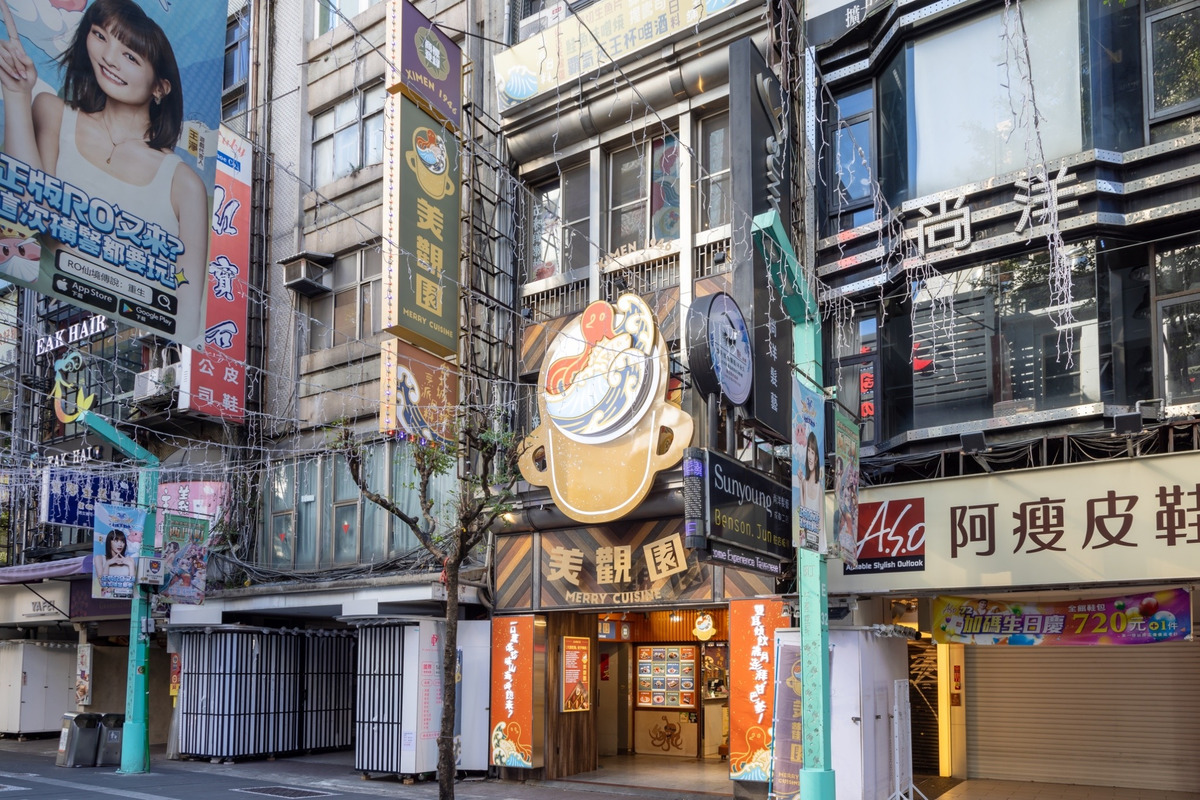 美觀園日本料理(台北城老舖/西美觀園食堂)相關照片1