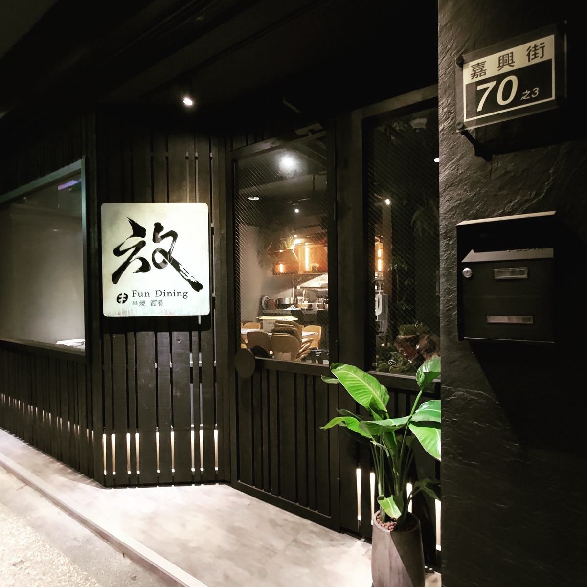 放餐飲國際股份有限公司相關照片4
