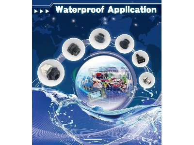 連接器之防水產品應用