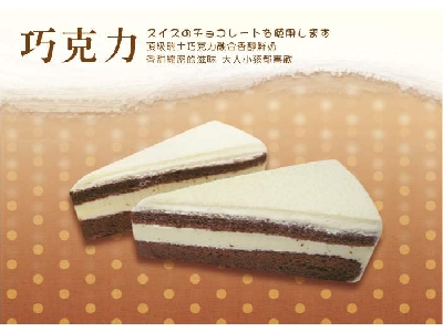 日式奶露蛋糕