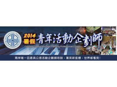 台灣企劃塾股份有限公司相關照片2